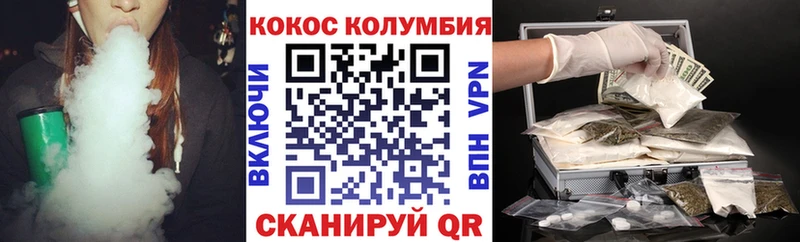 COCAIN 97%  Амурск 