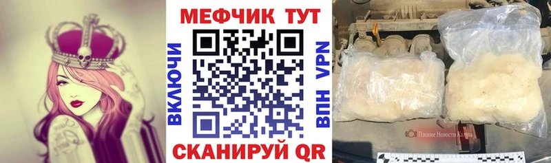 Мефедрон кристаллы  blacksprut онион  Амурск 