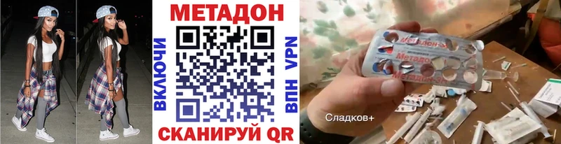 Метадон VHQ закладка Амурск